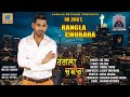 Rangla chubara rb zira  latest punjabi songs 2023  jashan recordz