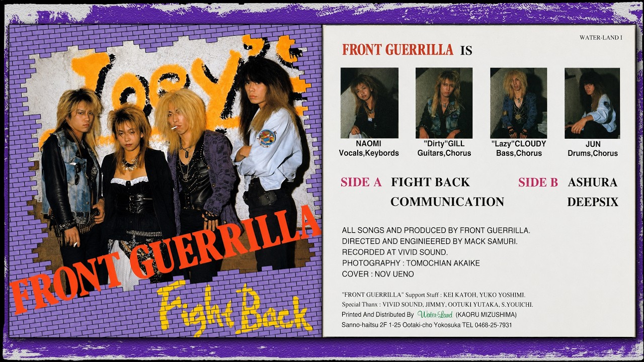 邦楽 FRONT GUERRILLA POISON GISM FRONT GUERRILLA - Fight Back (Yokosuka Metal, WaterLand Records