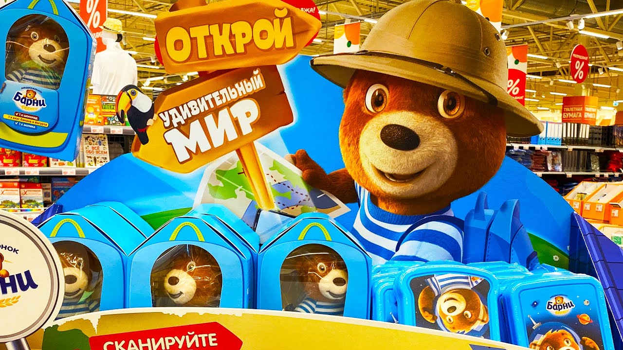 Новая АКЦИЯ с БАРНИ Набор с мягкой игрушкой и Ланч Бокс - YouTube