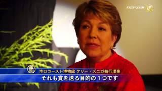日中の「シンドラー」 同時に表彰される 20150505