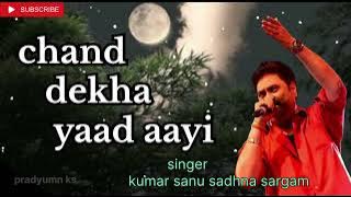 chand dekha yaad aayi - kumar sanu. sadhana sargam romantic song