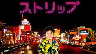 初心者でも安心！ストリップ劇場の楽しみ方！(ナンプラー北川)