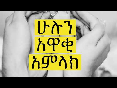 ቪዲዮ: ሁሉን አዋቂ ተራኪ ገፀ ባህሪ ሊሆን ይችላል?