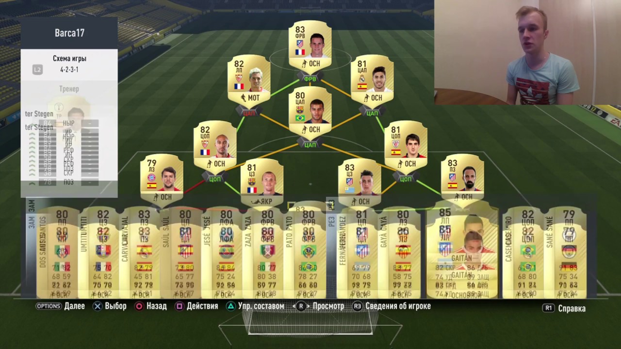 FIFA 17| НОВЫЙ ИГРОК НА ФИФА АРЕНЕ С ДАЛЬНЕГО ВОСТОКА, ВСТРЕЧАЙТЕ - ТИТАН!!!