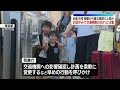 【台風15号】11日に関東や東北南部に上陸おそれ  気象庁が交通機関の乱れなどに注意呼びかけ
