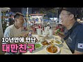 명문대 나온 대만 친구가 대기업 그만두고 요식업을 하는 이유 - [63] image