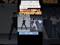 ダンス独学男子大学生がイアンちゃんの完コピを目指す！課題は強弱💦 #dance #kpop #hearts2hearts #h2h #rude