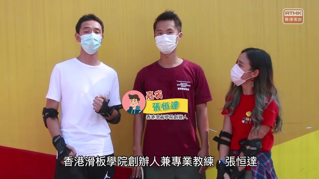RTHK《好孩子.闖出去》宣傳片【拍攝、剪輯】