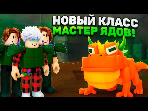 🐸Я СОБРАЛ КОМАНДУ МАСТЕРОВ ЯДА И ПЕРЕЖИЛ 99 НОЧЕЙ в ЛЕСУ!