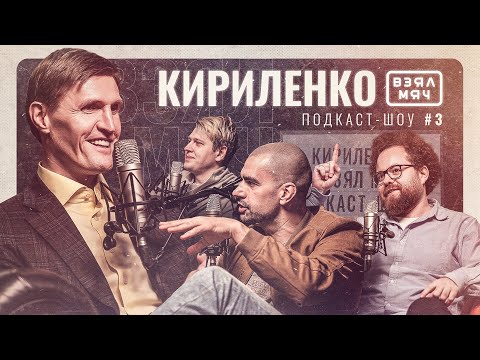 видео: КИРИЛЕНКО Взял Мяч: Комплименты от Дюранта, игра против Джордана и сломанный нос Мэлоуна