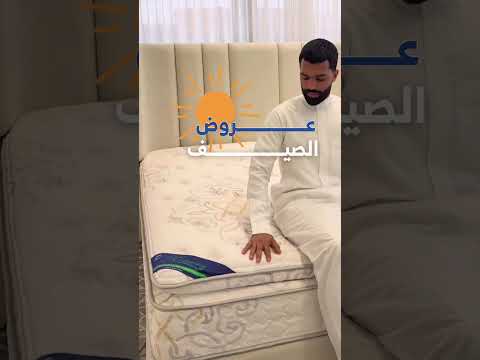 عروض الصيف على المراتب الفندقية الفاخرة من سليب لاين