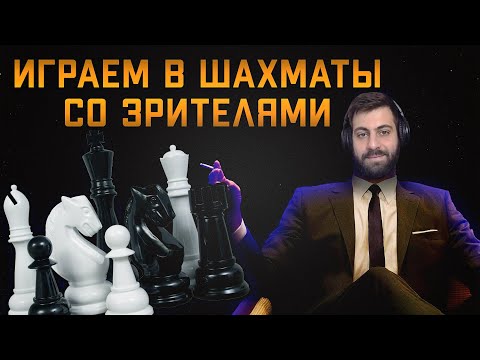 Видео: 🔴 Шахматы only. Денежные конкурсы. Бизнес-идеи и жизнь после Raid:Shadow Legends