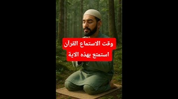 تلاوة خاشعة للقارئ اسلام صبحي سورة المؤمنون #القرآن_الكريم #quran #إسلام_صبحي #اكسبلور  #motivation