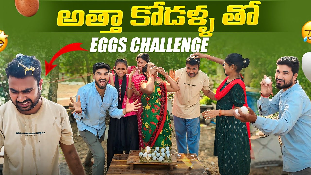 అత్తా కోడళ్ళ తో eggs challenge 🤣😂 | Laxmi | Suman Prince | Ministar Laxmi Originals