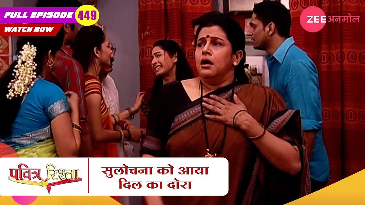 सुलोचना को आया दिल का दोरा | Pavitra Rishta | Zee TV | New Hindi Show | Episode 449