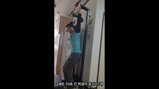 체력단련 918일차 (턱걸이) [브레인 스포츠]