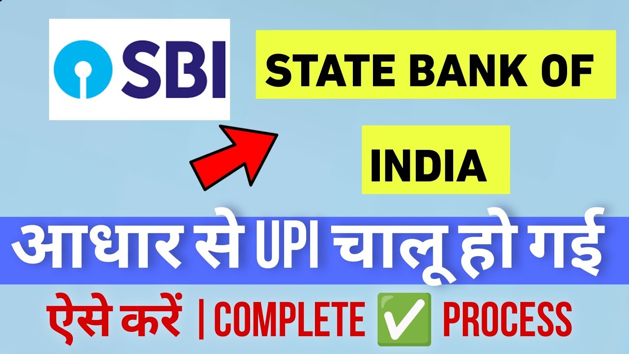 SBI Aadhar UPI Pin Set Start aadhar se UPI pin set kaise kare State
