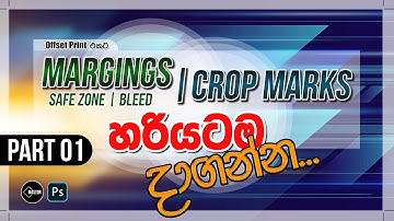 Create Margins & Crop Marks for Offset Print | Part 01 | Photoshop | Mastor