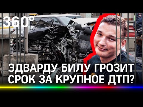 «Допранковался»: блогер Эдвард Бил на Audi за 10 млн попал в ДТП в том же месте, где и Ефремов