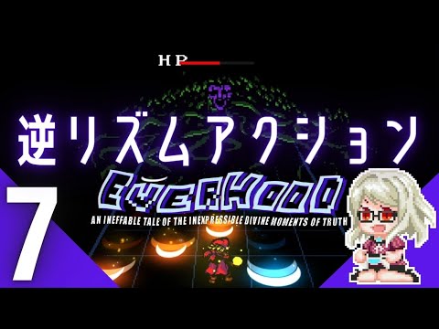 【#Everhood】#7 テンションぶち上げEDM！「逆」リズムアクションRPG【#しろこりGames】