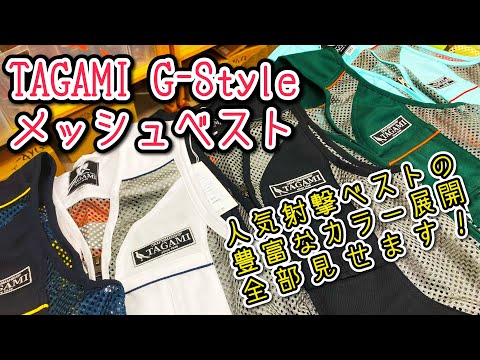 シューティングベスト　クレー射撃ベスト ニシムラ銃砲店 on X: 