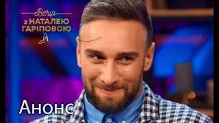 Откровенные признания — Вечер с Натальей Гариповой. Смотрите 10 марта