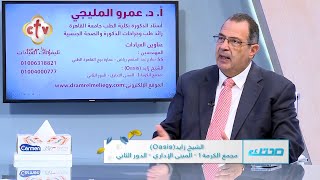 ما طرق علاج دوالي الخصية، وما أضرارها على الإنجاب؟ | صحتك