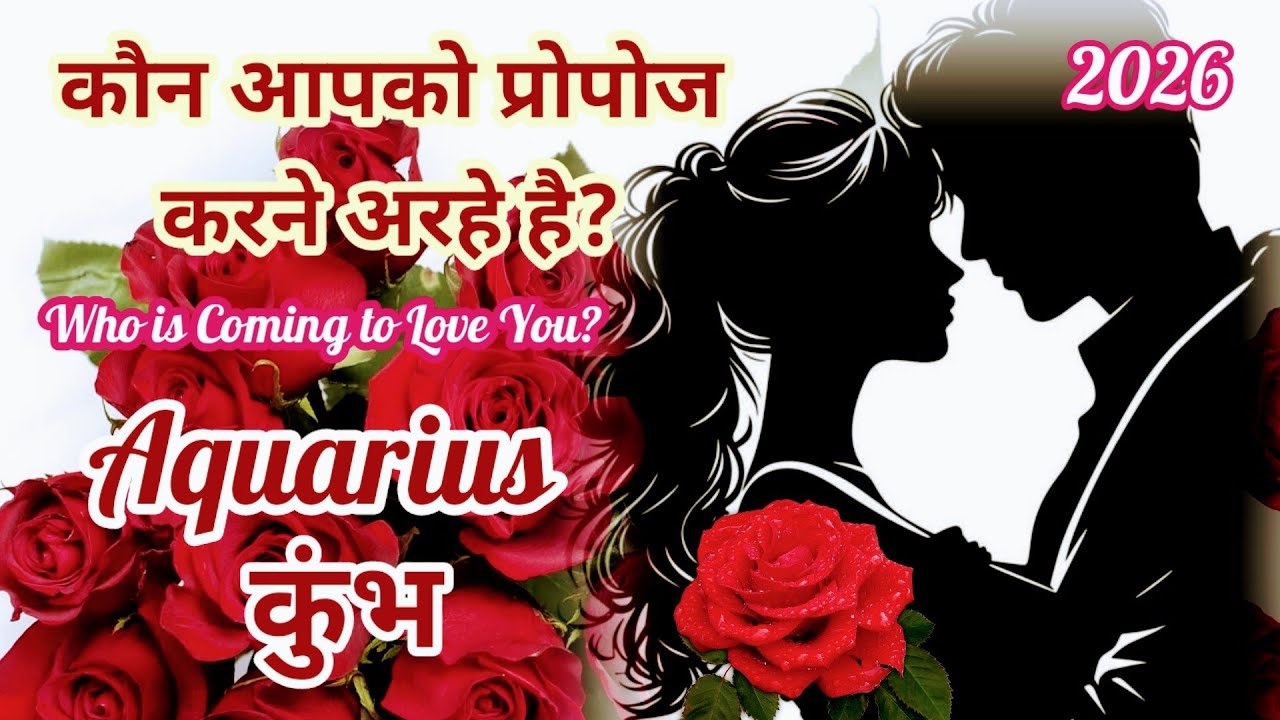 ❤️🪄Aquarius (कुंभ) PYAR ME CHALEGA MAGIC🌹SOMEONE IS COMING💝TAROT READING 2026 #aquarius #kumbhrashi 