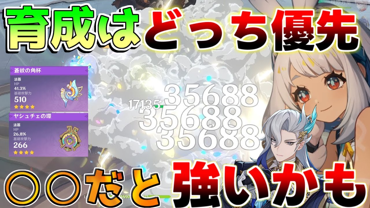 原神】配布武器と鍛造武器 どっちを育成すべき？【攻略解説】5.0ナタ