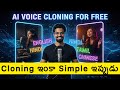 AI Voice Cloning for FREE | English • Hindi • Tamil • Chinese | 100% Realistic AI Voice!