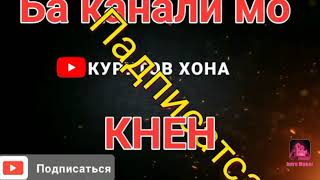 Кампири Бечорара Куштан