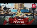 Верещук перетворює Київ у Рава-Руську, Вєсті.UA, 21 серпня 2020