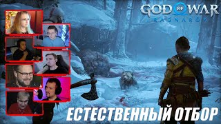 Реакция Летсплейщиков на Детенышей Погибшей Медведицы | God of War Ragnarok