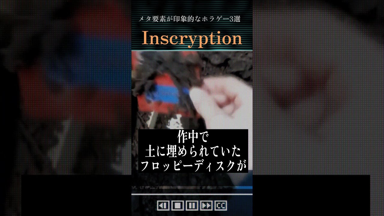 ※ネタバレ注意※ターゲットはあなた。現実世界へ浸食してくるホラーゲーム3選