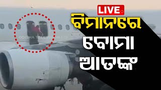Live | ବିମାନରେ ବୋମା ! Bomb Threat on Indigo Flight from Delhi to Varanasi | OTV