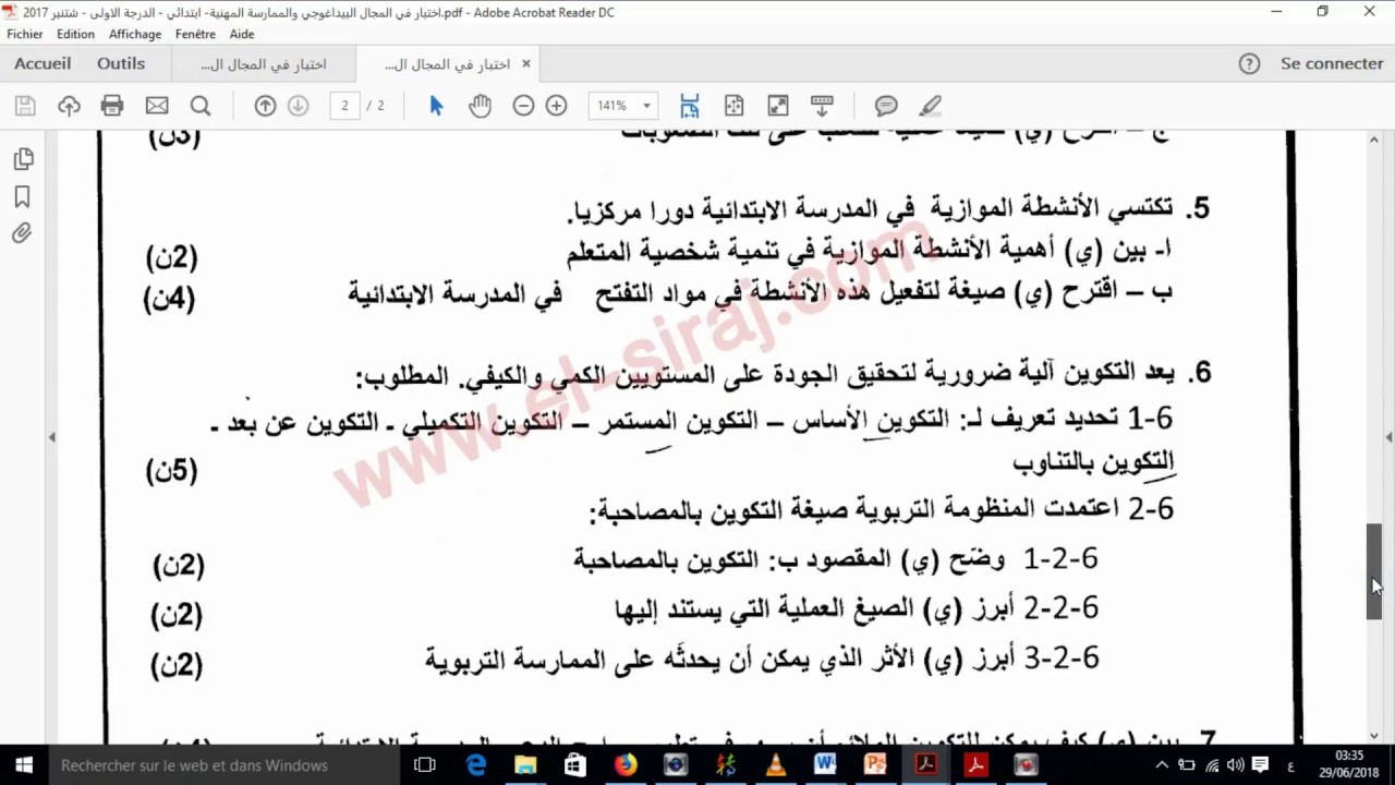 مقترح تصحيح اختبار المجال البيداغوجي لسنة 2017  -الجزء الثاني-