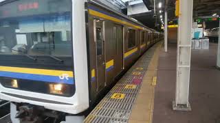 【視聴者様提供動画】【209系】総武本線普通 成東行き 千葉駅発車シーン