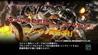 【バトオペ】ぼっちホスト視点71【高機動型ザクLv5】