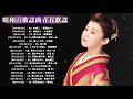 昭和の歌謡曲 青春歌謡 ♪♪♪ 昭和の名曲 歌謡曲メドレー 70 80 90年代