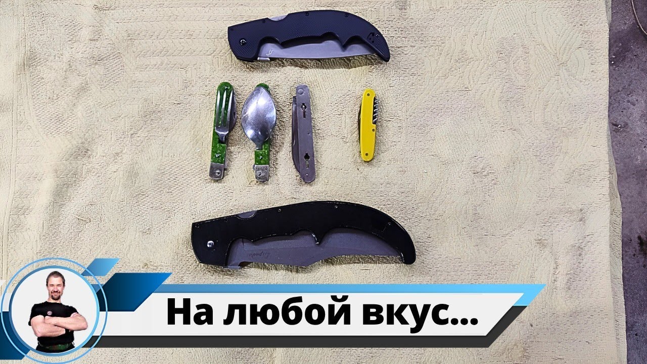 Очередной раз поговорим о складнях