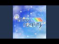 into reality (Japanese Ver.)