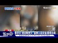 婦不滿台鐵擠! 暴怒嗆情侶「拿家私」 女友嚇哭｜TVBS新聞 @TVBSNEWS01