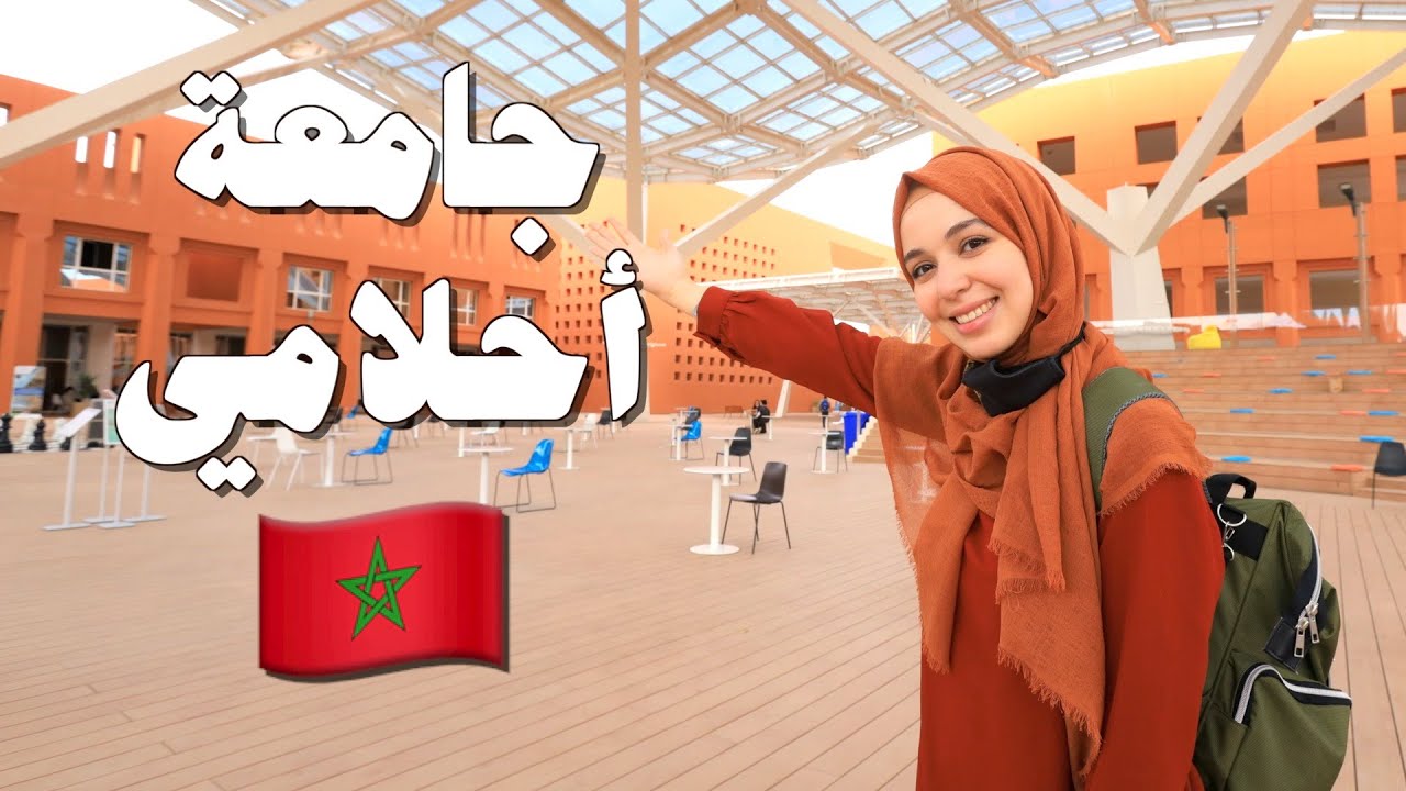 🤩 عيشوا معي يوم كامل كطالبة في جامعة محمد السادس متعددة التخصصات - جامعة المتميزين