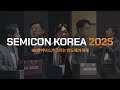 [세미콘 코리아 2025] SK하이닉스가 그리는 반도체의 미래
