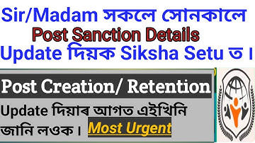 How to Update Sanction Post Details on Siksha Setu Portal? SSA Info