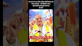नए साल का हर दिन जीवन की किताब का नया पन्ना है —जो लिखोगे आज, वही बनोगे कल।इसे सजगता से भरें।