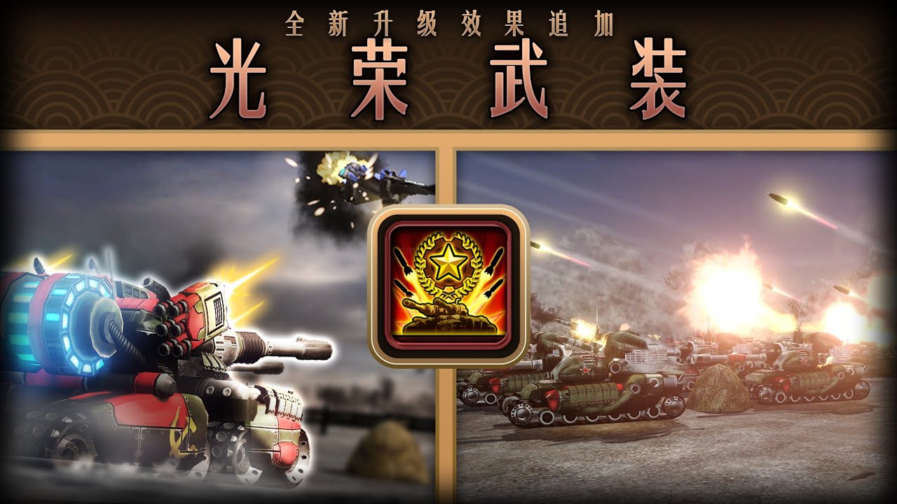 【日冕】苏军阵营拓展科技升级——光荣武装