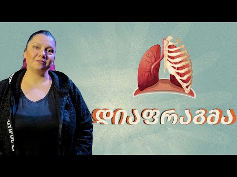 ვოკალის გაკვეთილი - დიაფრაგმა / Vocal Lesson - Diaphragm