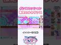 キリっとカッコいい!「裸足のルネサンス」アイカツ!ダンスミッション(予告編)より #デミカツ切り抜き #アイカツアカデミー #デミカツ