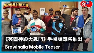Brawlhalla - Mobile Teaser